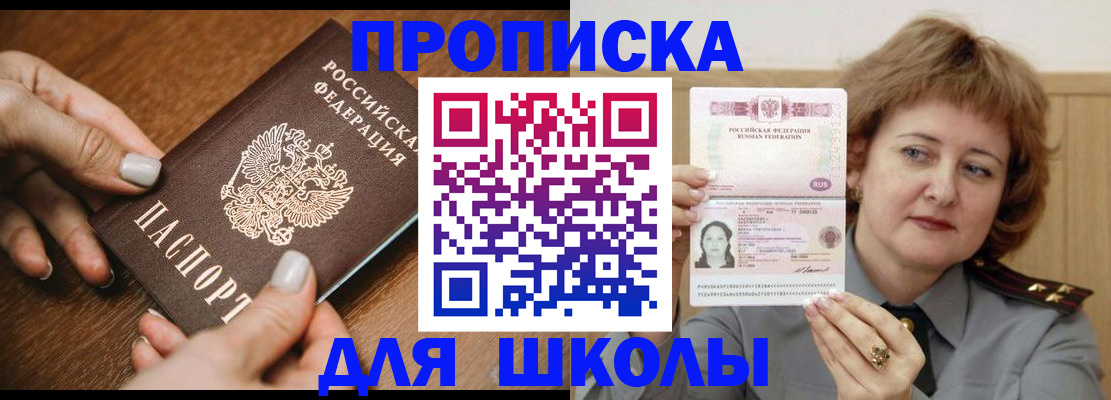 временная регистрация надежно в Приозерске