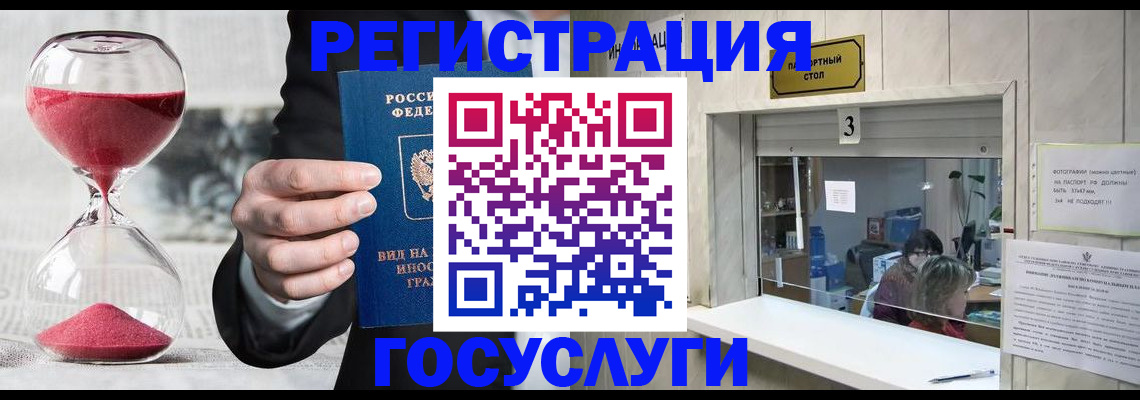 временная регистрация купить в Приозерске