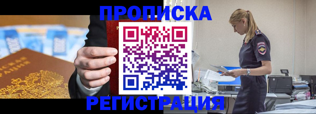 прописка от собственника в Приозерске