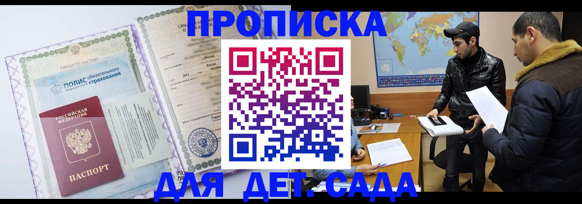 временная регистрация гарантия в Приозерске