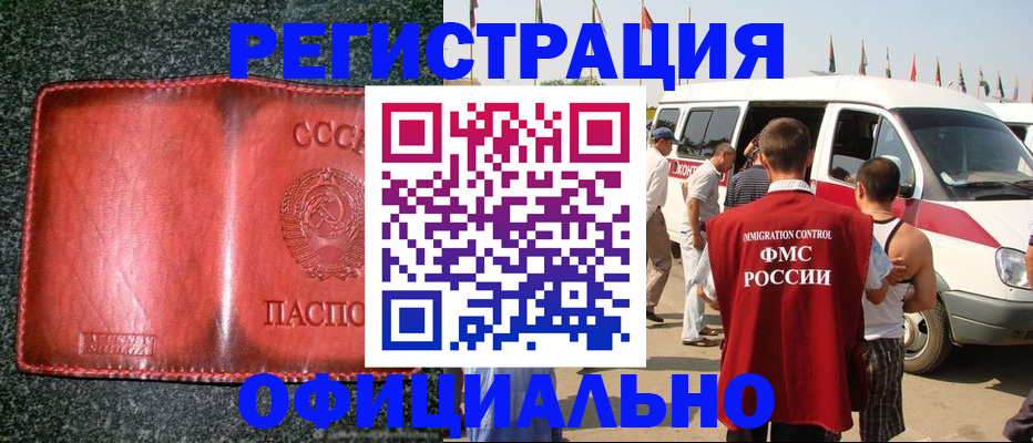 прописка ребенка в Приозерске